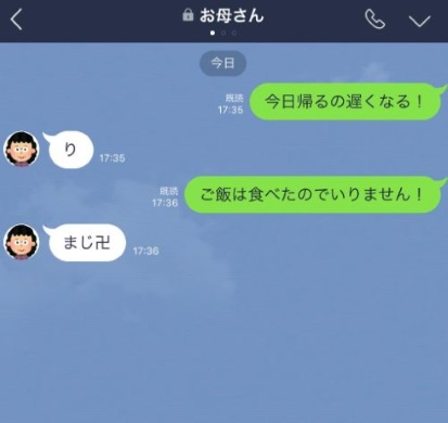 LINE 母 誤爆 スタンプ