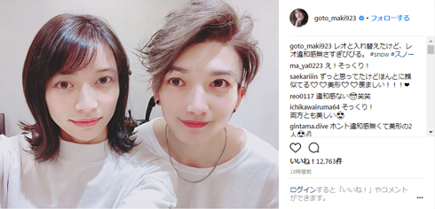 後藤真希 おいっ子 勧修寺玲旺 顔交換 違和感無し