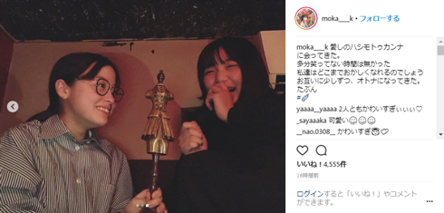 上白石萌歌 橋本環奈 すっぴん 2ショット ナチュラル