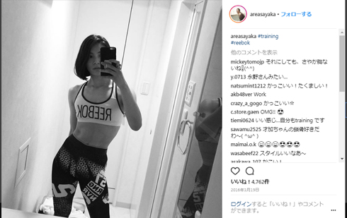 秋元才加　ボディーメイク　コーチェラフェス　腹筋　イケメン女子