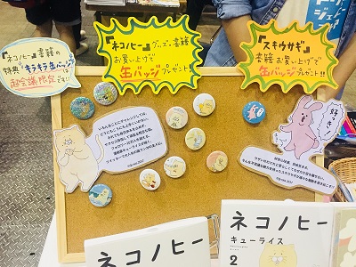 ネコネコちょい会議