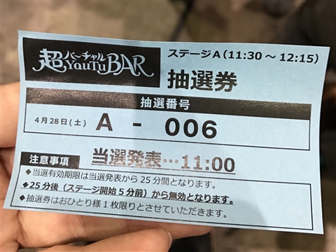 バーチャルYouTuberに人生相談してもらえる「バーチャルYouTu“BAR”」　ニコニコ超会議で相談してきた