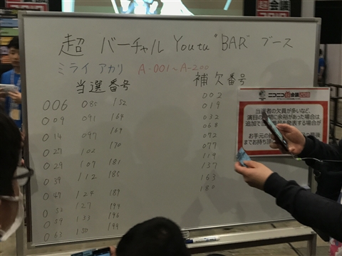 バーチャルYouTuberに人生相談してもらえる「バーチャルYouTu“BAR”」　ニコニコ超会議で相談してきた