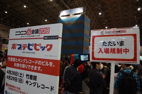 「ポプテピピック」もちかえれる竹書房ブースが大盛況　入場規制ができるほどの破壊の列