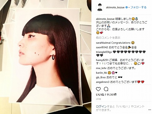 松田翔太 結婚 秋元梢 千代の富士