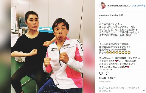 織田信成 村上佳菜子 信ちゃん佳菜ちゃん ゴリラ 変顔 アイスショー プリンスアイスワールド