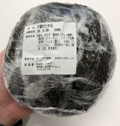 おにぎり