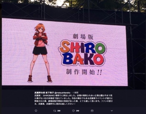 SHIROBAKO アニメ 劇場版 聖地 武蔵野市