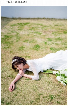 宮地真緒 結婚 夫 ウエディングドレス フォトウエディング プロポーズ 写真集