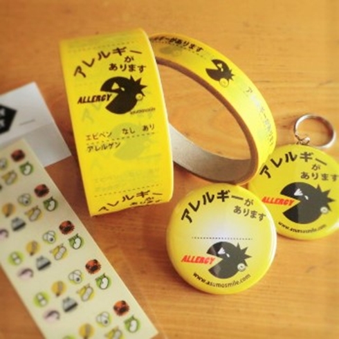 アレルギー アレルギー表示テープ