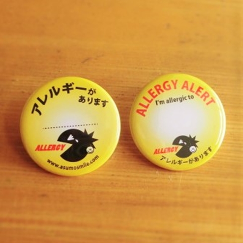 アレルギー アレルギー表示テープ