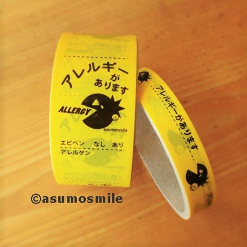 アレルギー アレルギー表示テープ