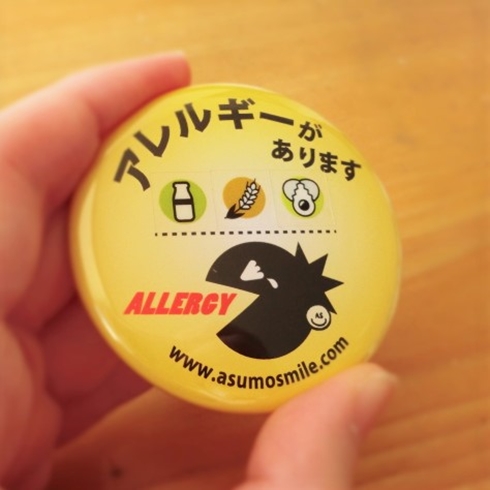 アレルギー アレルギー表示テープ