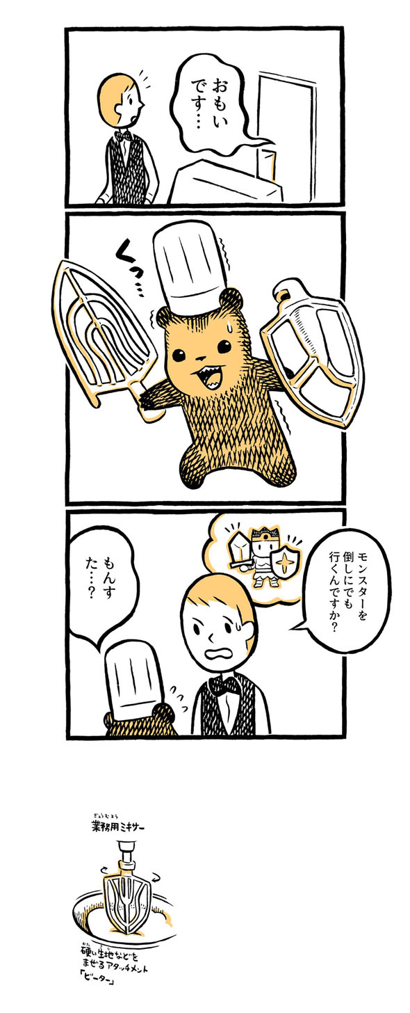 こぐまのケーキ屋さん