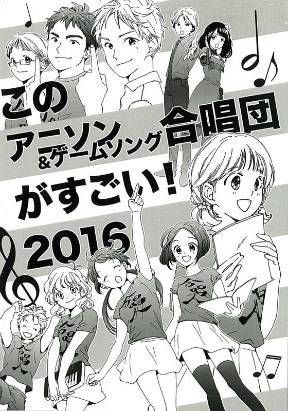 同人誌 シャッツキステ 合唱 アニソン ゲームソング サブカル