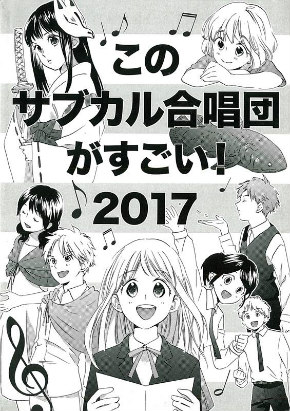 同人誌 シャッツキステ 合唱 アニソン ゲームソング サブカル