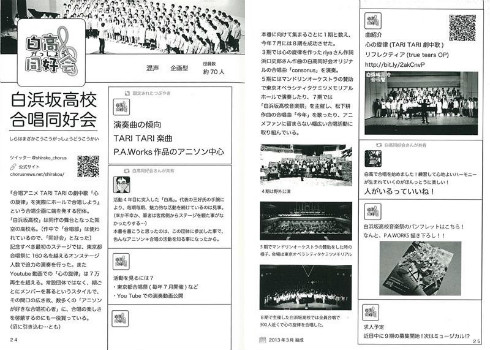 同人誌 シャッツキステ 合唱 アニソン ゲームソング サブカル