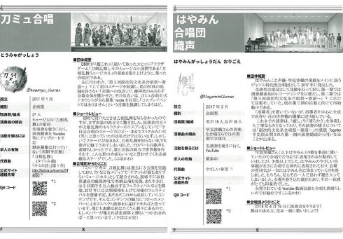 同人誌 シャッツキステ 合唱 アニソン ゲームソング サブカル