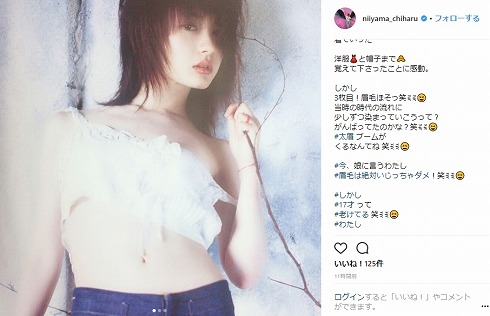 新山千春 デビュー 昔 現在 Instagram