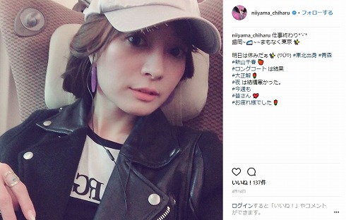 新山千春 デビュー 昔 現在 Instagram 年齢