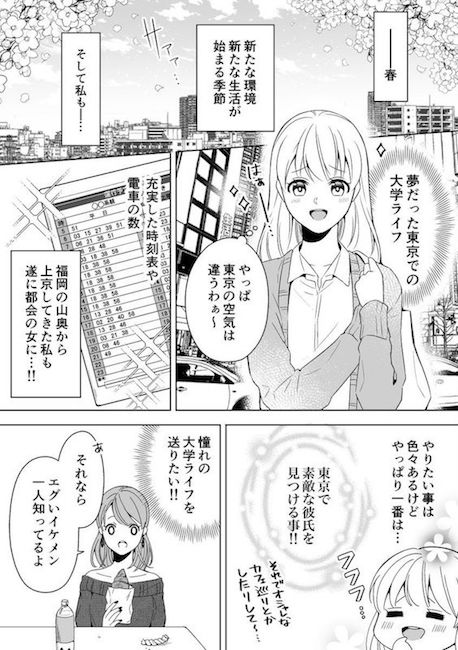 にーづま 方言男子 Twitter漫画