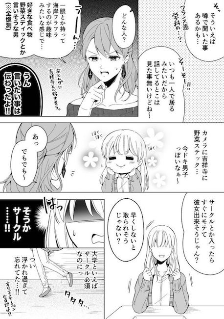 にーづま 方言男子 Twitter漫画