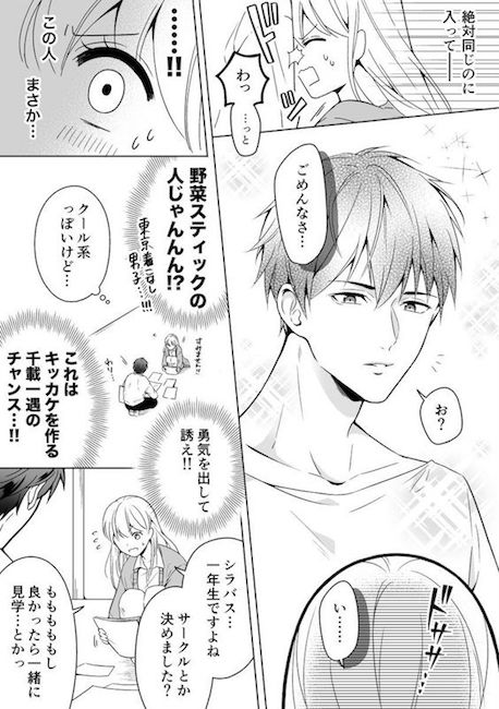にーづま 方言男子 Twitter漫画
