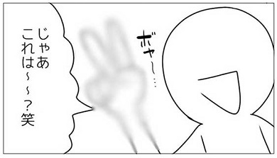 目が悪い 指を見せて 視力 本数