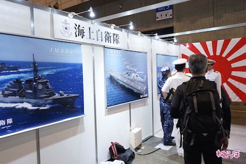 ニコニコ超会議2018 自衛隊 写真