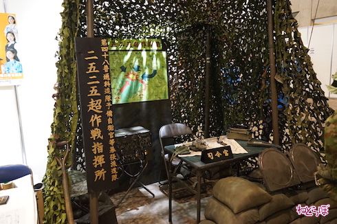 ニコニコ超会議2018 自衛隊 写真