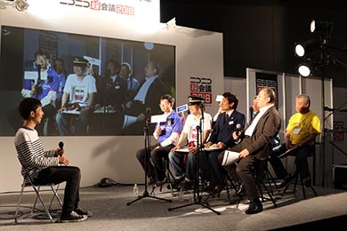 ニコニコ超会議 超鉄道ブース 鉄道会社公開模擬面接 鉄道会社は鉄オタを採用しない？