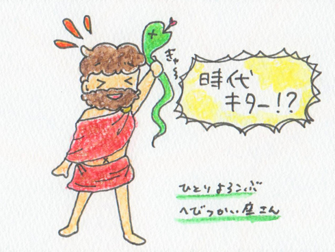 時代がキタ