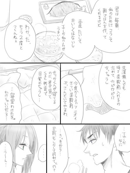 漫画2ページ目