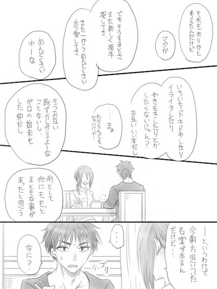 漫画3ページ目