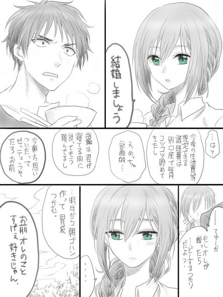 漫画4ページ目