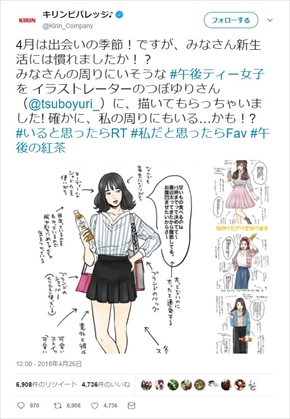 午後の紅茶 キリン