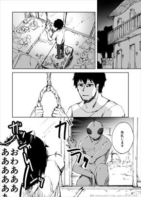 宇宙人と俺 pixiv ピクシブ