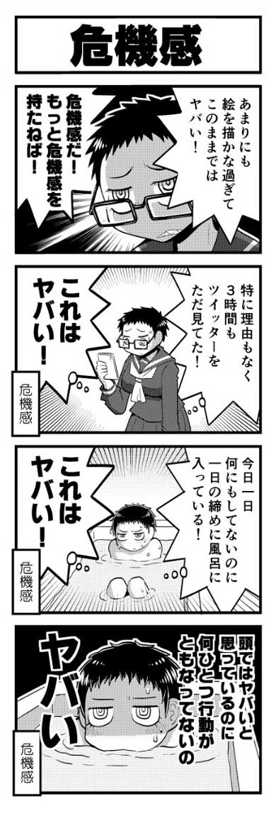 高い 栄養ドリンク 効能 やる気 漫画