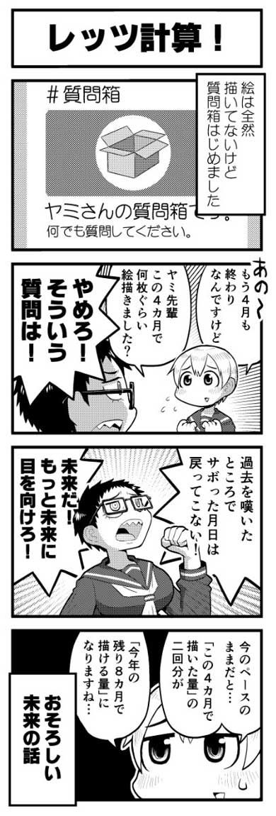 高い 栄養ドリンク 効能 やる気 漫画