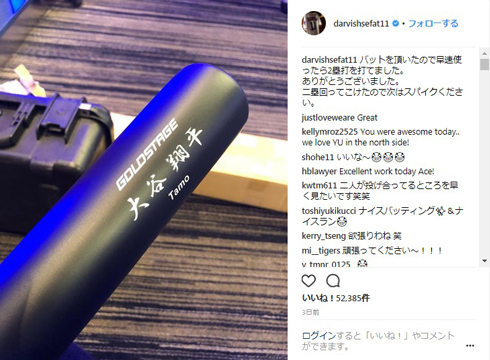 ダルビッシュ有 大谷翔平 バット 早速 折れた