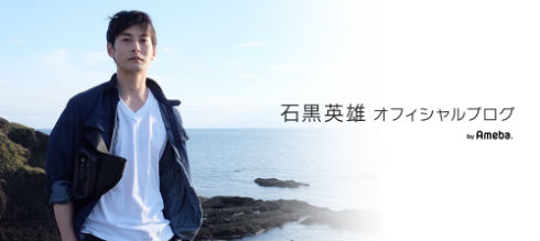 石黒英雄 ウルトラマンオーブ クレナイ・ガイ プロダクション尾木 ジュノンボーイ ごくせん