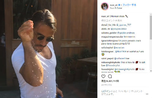 長友佑都 サッカー saltbae 塩 ヌスラト・ガネーシュ Nusr-Et 平愛梨