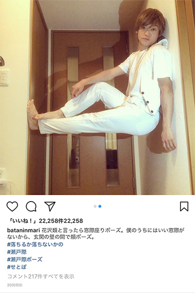 おばたのお兄さん 類ポーズ 壁 花より男子 小栗旬