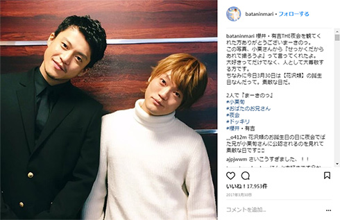 おばたのお兄さん 類ポーズ 壁 花より男子 小栗旬