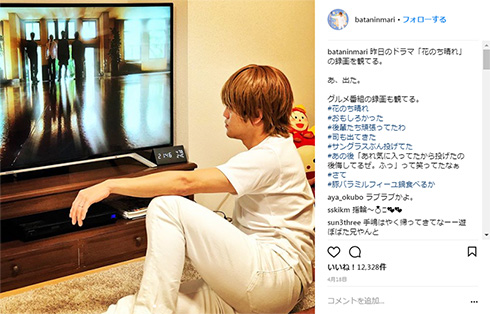 おばたのお兄さん 類ポーズ 壁 花より男子 小栗旬