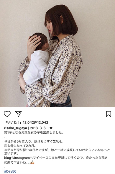 菅谷梨沙子 長女 写真 2カ月 初披露 Day56