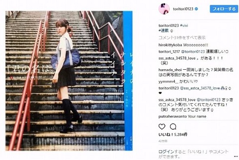 トリンドル玲奈 酔っぱらい サラリーマン レイナのナレタライイナ ViVi 連載