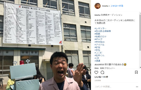 レギュラー 西川晃啓 松本康太 吉本坂46 不合格