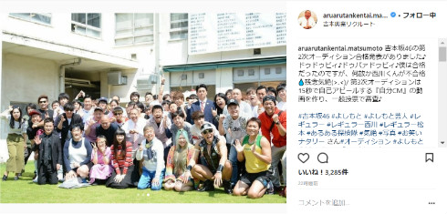 レギュラー 西川晃啓 松本康太 吉本坂46 不合格
