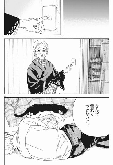 猫のお寺の知恩さん セリフ　話題